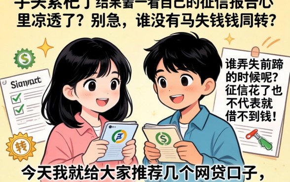 不上征信怎么贷20万，倾情分享5个贷款10万比较容易的app