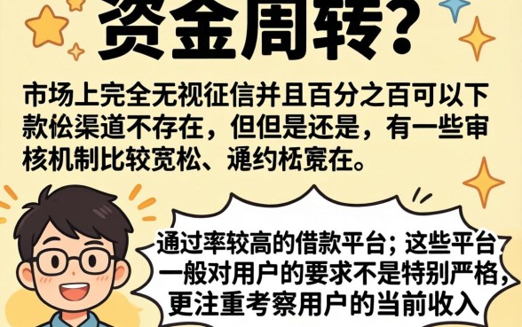 21年能下款的口子，细致阐述5个无视征信黑户口子