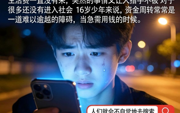 16学生借钱应急app，整理五个可以不看征信就能下款的软件