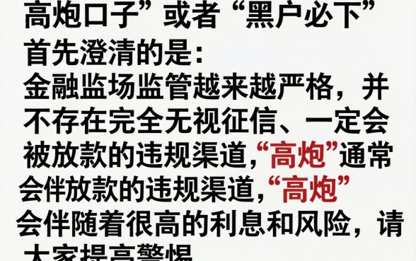 2026一定下款的高炮口子,罗列5个黑户下款平台