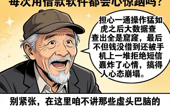 不看大数据公积金秒批5万，概括五个周周到贷款相同系列的口子