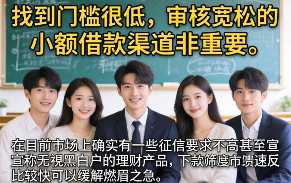 什么小额借款最容易下款，枚举五个无视黑白户的下款口子