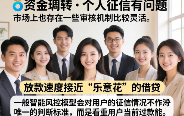 乐意花一样的秒下口子，整理五个黑征信也能贷款的网贷口子