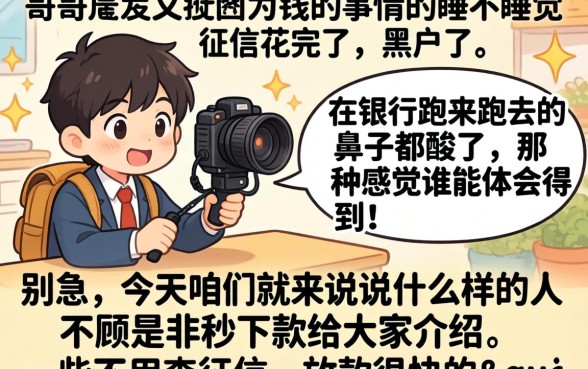 什么口子无视黑白秒下款，整理五个秒批网贷轻松贷的app