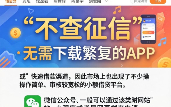 不用下载app的口子,深入剖析五个靠谱借钱的网贷app