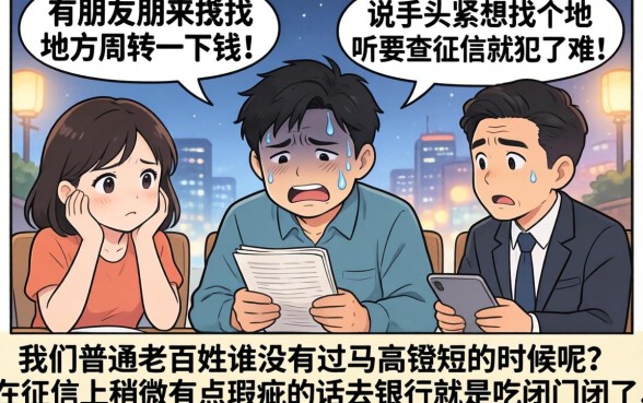 哪一款借钱软件利息低，遴选5个无视黑花能下款一万元口子