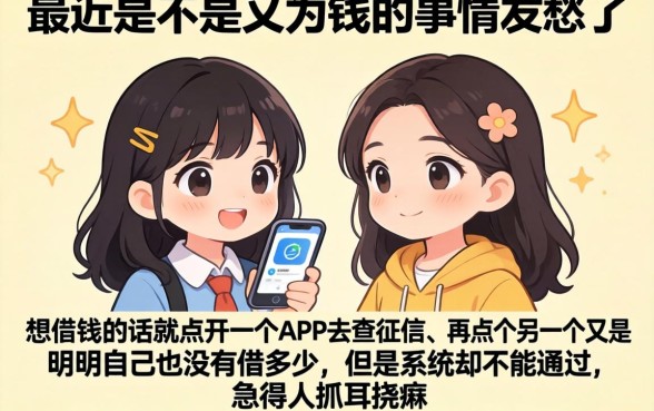 下款的黑花口子不用还，筛选5个征信不好负债高的app