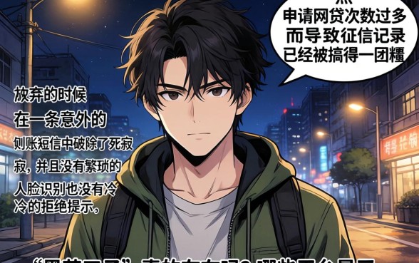 不用人脸的黑花口子，详尽说明5个征信花居然都下款了的平台