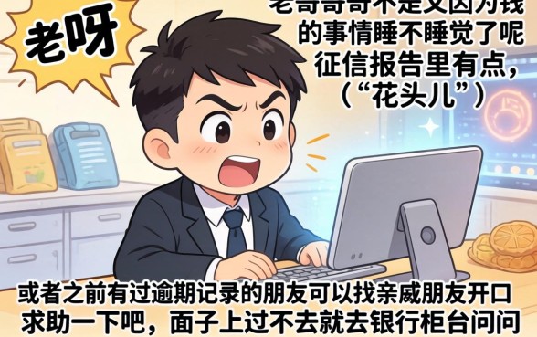 2026借钱工具门槛低，倾情分享5个无视黑花半夜下款的网贷软件