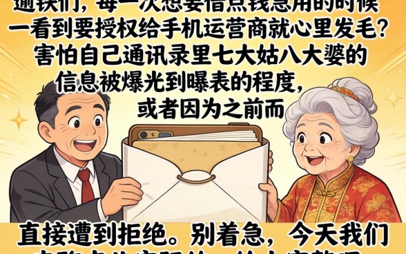 不用通过手机运营商的网贷，汇整5个714无视逾期秒下的口子