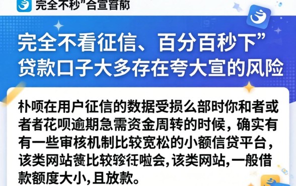 不看征信大数据秒下的口子，胪列五个支付宝花呗逾期万元快速贷款口子