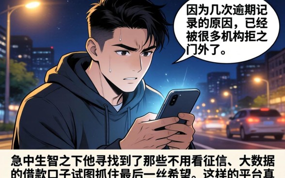 不用网贷征信的网贷平台,概览5个网贷黑户必过软件