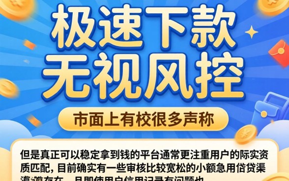 100能下款的网贷口子，鼎力推荐5个高炮无视风控逾期也下款的口子