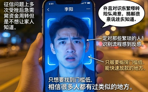 不用刷脸的网贷口子，概览5个贷款不上诚信平台的软件