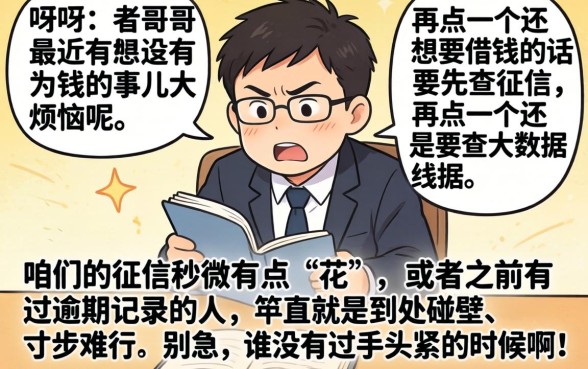 2026网贷新口子下款快，胪列五个有公积金无视一切的口子