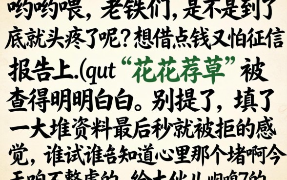 2026年必下的网贷口子,倾情分享5个无视黑花半夜下款的网贷软件