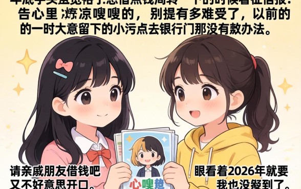 不查征信大额借款2026，梳理5个无忧速借当天放款的app