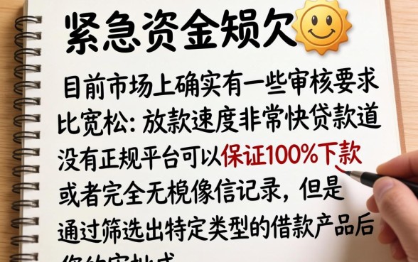 下面痒的地方有条口子，详尽说明5个无视征信黑白100%秒下平台