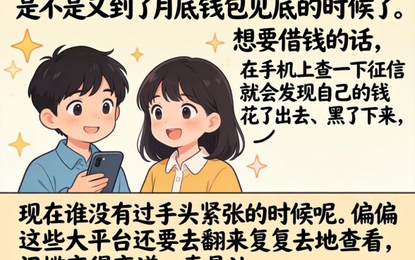 2026年网贷容易下款口子，整合5个无视网黑征信黑5000贷款口子