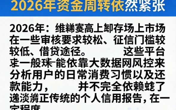 2026还能下款的口子分享,鼎力推荐5个不查征信好下款的网贷口子