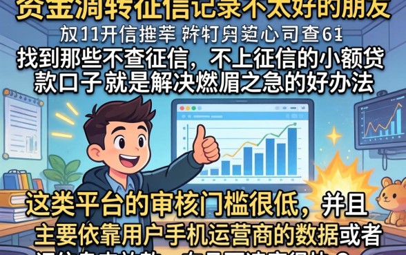 不上征信不查征信的小额贷款，整合五个黑户都能下的口子