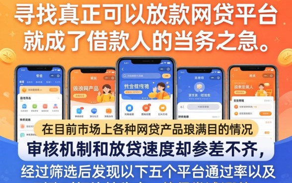 什么网贷口子可以借到钱，鼎力推荐五个最新能下来钱的平台