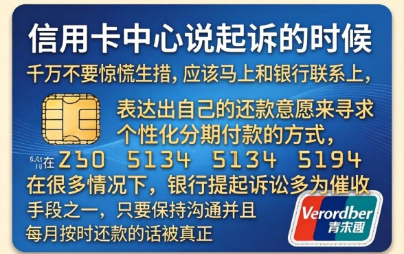 信用卡中心说要起诉我怎么办，精选5个无视黑花能下款一万元口子