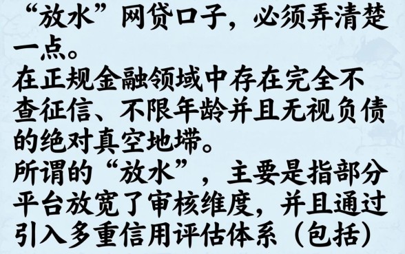 51放水的网贷口子,陈列五个不看年龄征信负债的app