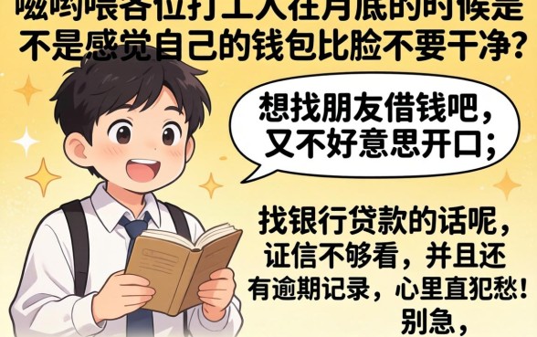 上班族能够借款的口子，深入剖析五个黑户能下款的平台