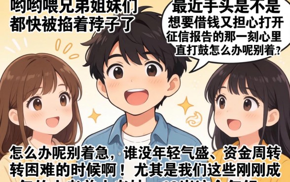 19岁3分钟能下款的口子，热忱推荐五个不看年龄征信负债的口子