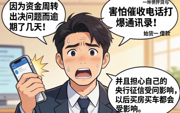 不上征信钱还用还吗,深入剖析五个网贷黑口子必下款app