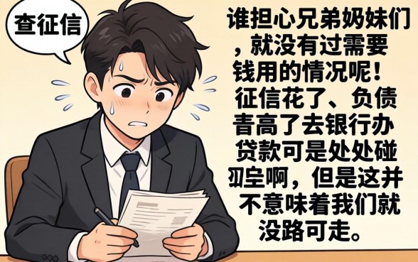 什么借款平台额度高好通过,整合5个小额贷款不查征信的软件