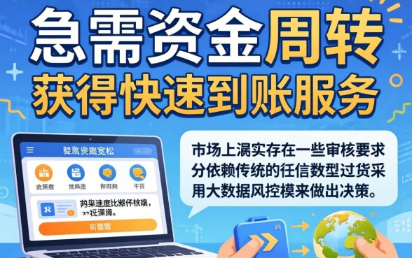 什么软件可以借钱快速到账，汇总五个高炮口子秒下款