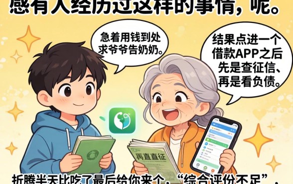 借款口子还进去出不来,遴选五个不看负债和征信的软件