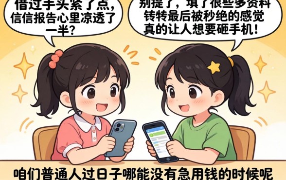 分期贷款必下口子，归纳5个可以借钱不用审核的口子