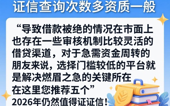 2026万年拒下款口子，诚意推荐5个网贷平台门槛低一点的口子