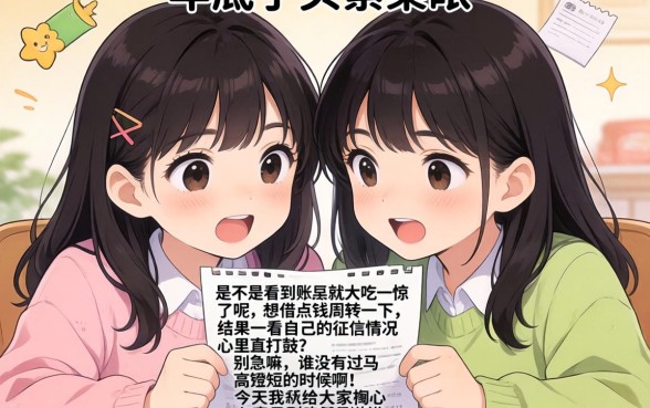 2026最容易下款口子，揭秘5个不看征信无视黑白百分百下款网贷口子