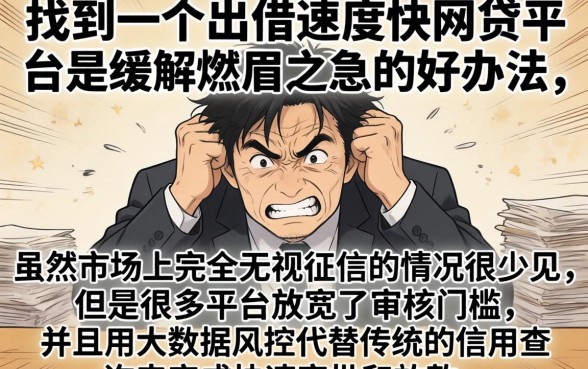 下钱快的网贷口子app，归纳5个无视征信秒下款的口子