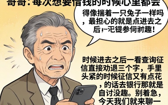 不看银行征信贷款,归集五个网贷无视不查征信口子