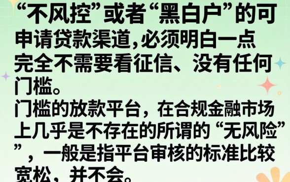 不风控的网贷口子，倾情分享5个黑白贷款不是高炮的口子