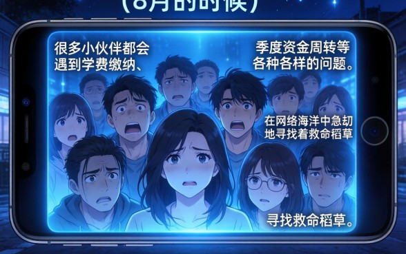 8月份贷款容易吗，枚举五个借款无视黑白无视年龄100%秒过app