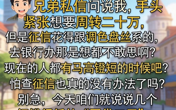 借钱200000在哪里借,条列五个无视一切包下款5000秒下款的app