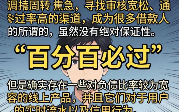 2026必过网贷百分百，规整五个不看负债查询的口子