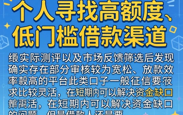 20267月能下款的高炮口子，陈列5个网贷无视不查征信软件