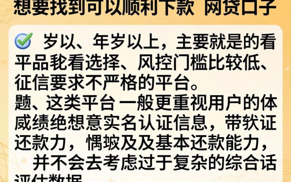 18岁网贷能过的口子，概览五个借钱平台不看综合评估的app