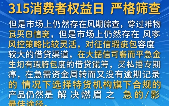 315之后还能下款的口子，理出5个有逾期借款容易通过的app