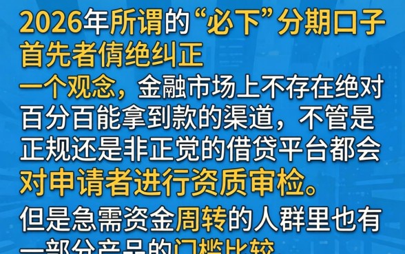 2026贷款必下的分期口子，热忱推荐5个手机身份证秒借现金的口子