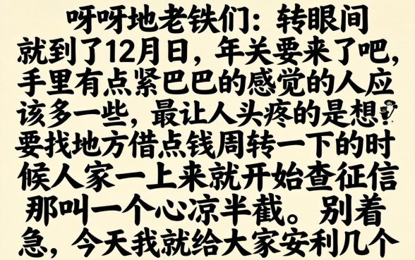 12月份靠谱的小额必下款口子,热忱推荐五个网贷无视不查征信口子