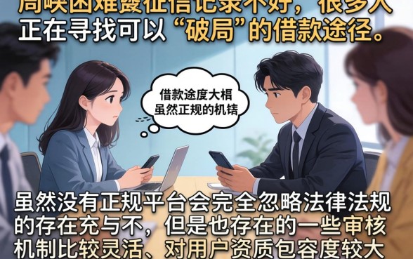 2026强制了还能下的口子,甄选5个值得信赖的借贷口子