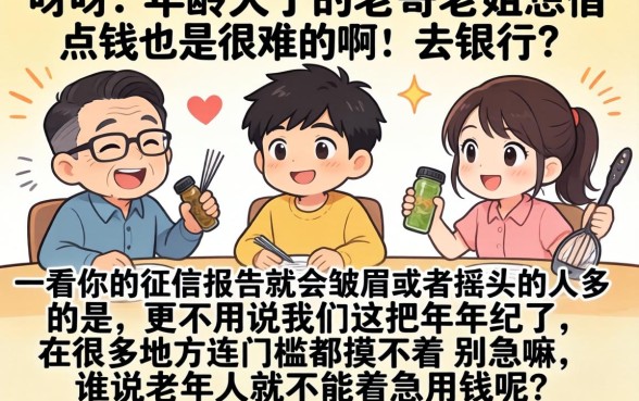 60岁以上信用借款口子,筛选5个无视逾期大数据花户黑户软件